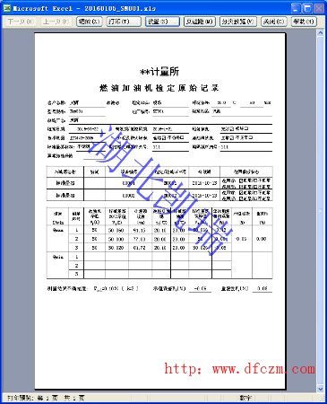 自动生成报告的格式